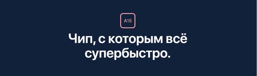 Apple iPhone 13 256Gb Midnight, «тёмная ночь»